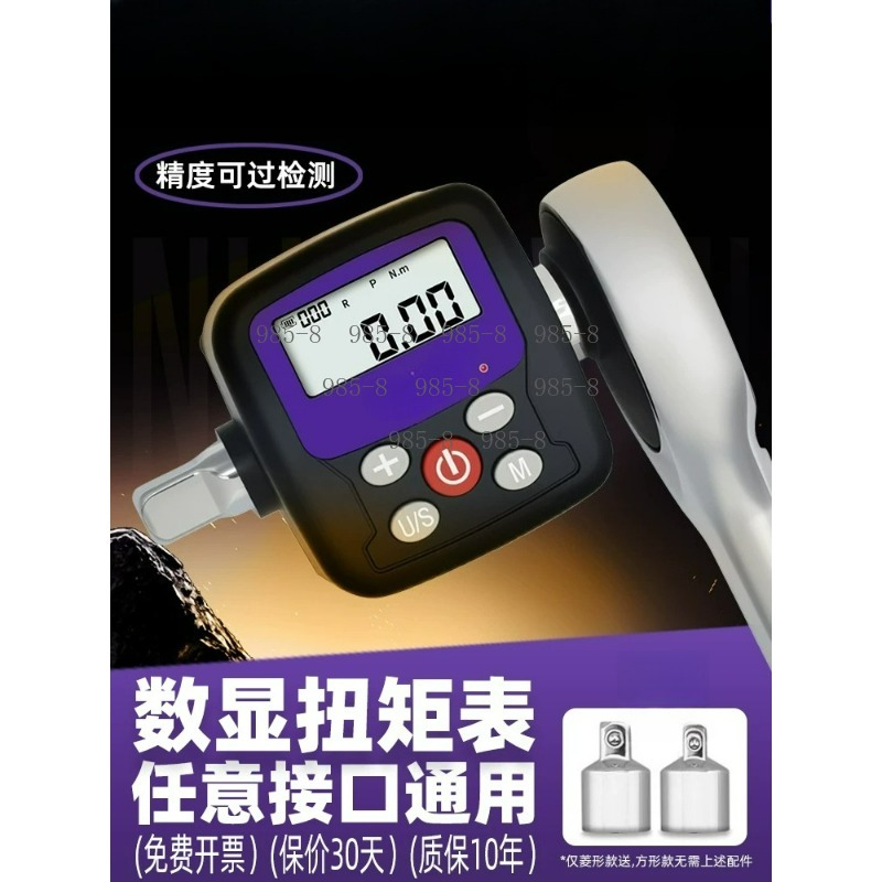 Electronic Repair - High Precision Digital Torque Meter Ratchet