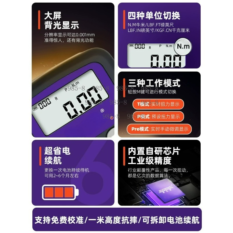 High Precision Digital Torque  - огляд і ціна Electronic Repair