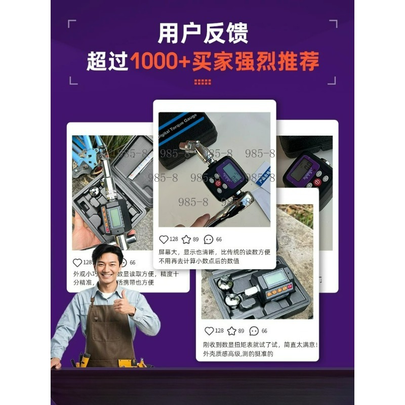 High Precision Digital Torque  - огляд і ціна Electronic Repair